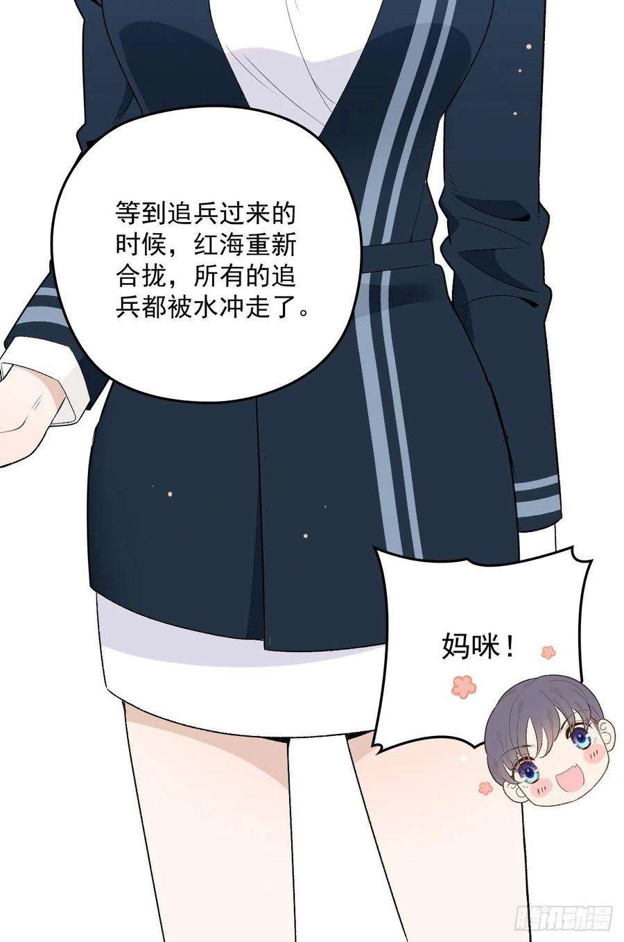 萌宝一加一一百四十五话 妈咪的哥哥？