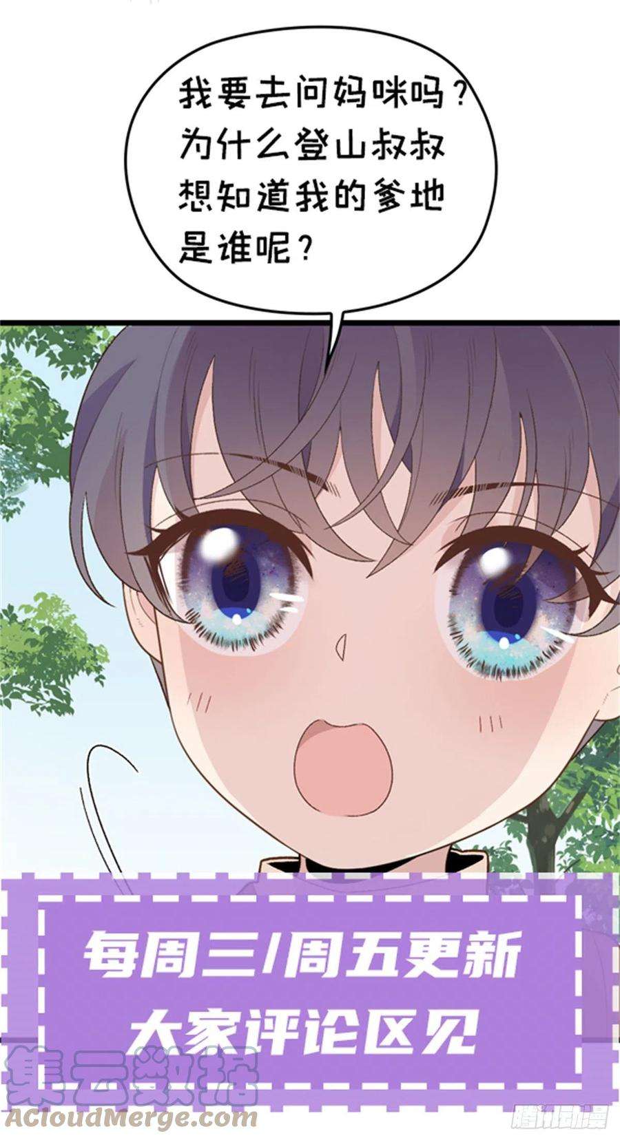 萌宝一加一一百四十五话 妈咪的哥哥？