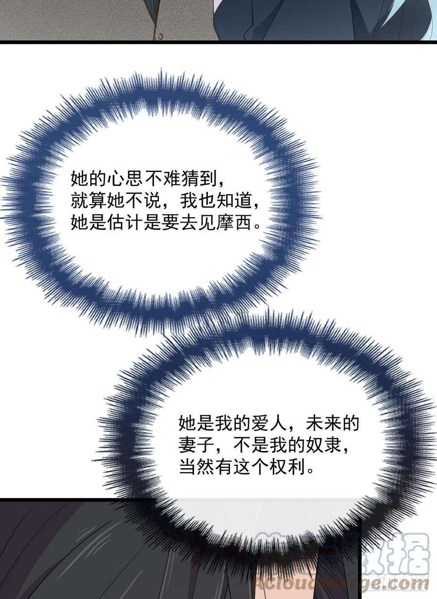 萌宝一加一一百四十七话 其实我介意