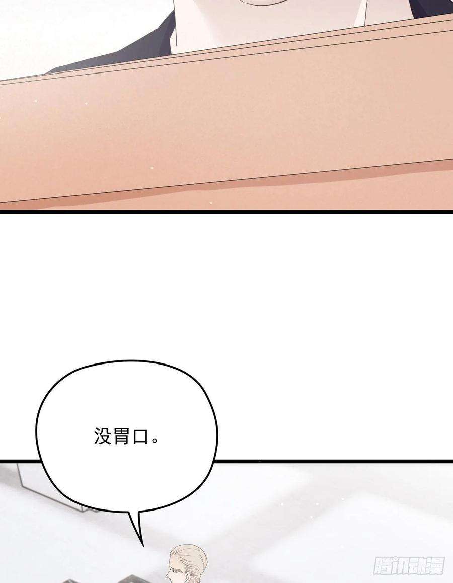 萌宝一加一一百四十七话 其实我介意