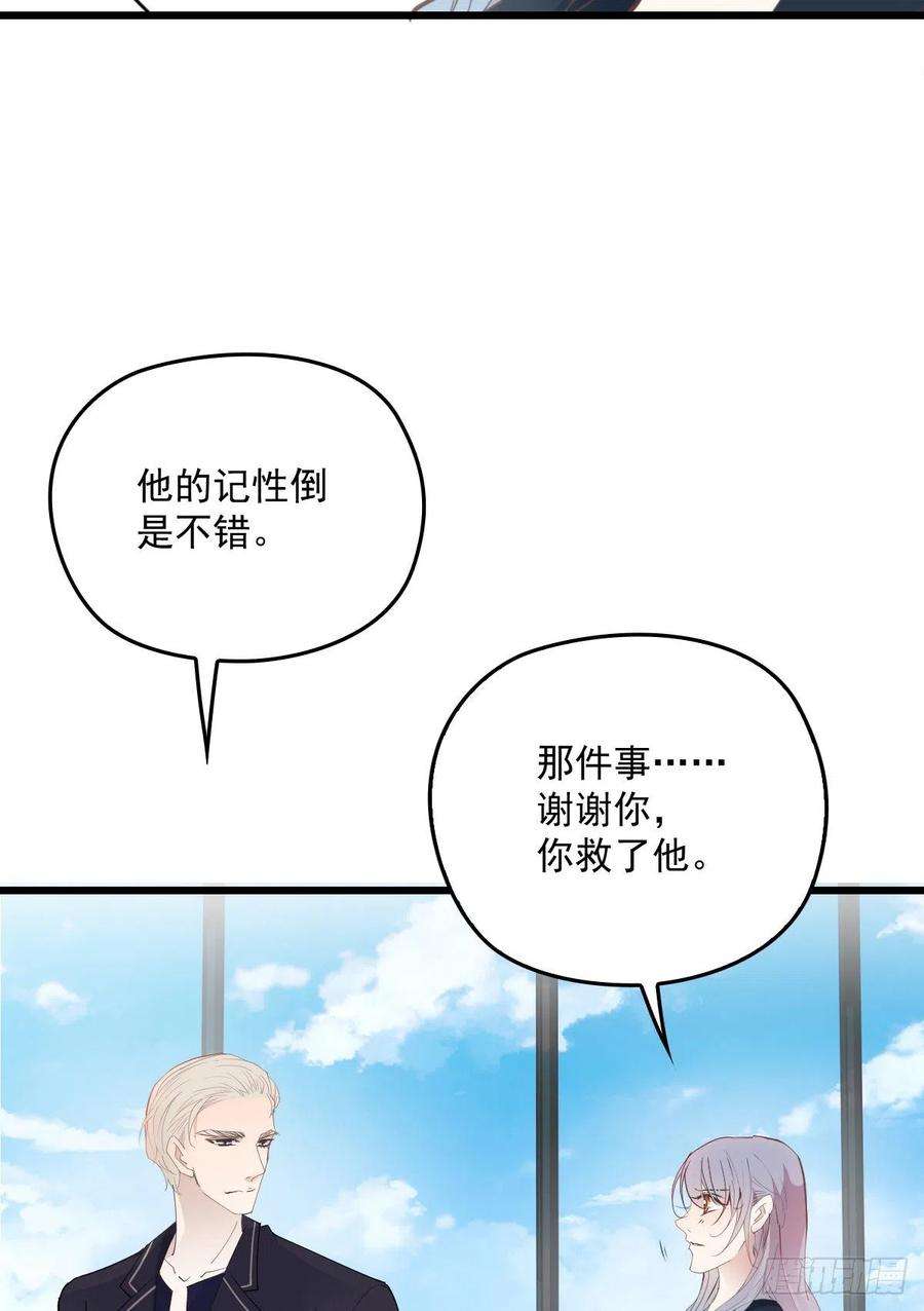 萌宝一加一一百四十七话 其实我介意