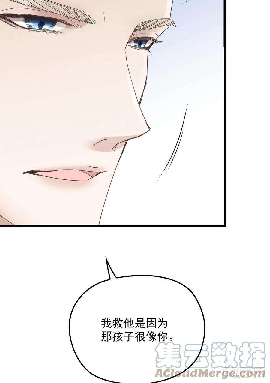 萌宝一加一一百四十七话 其实我介意