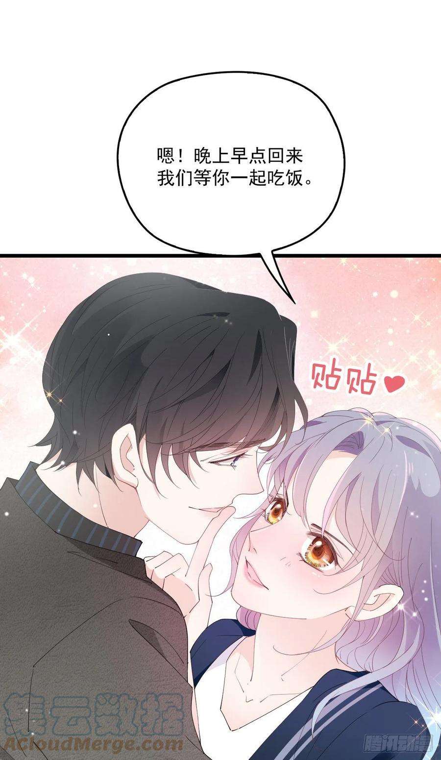 萌宝一加一一百四十七话 其实我介意