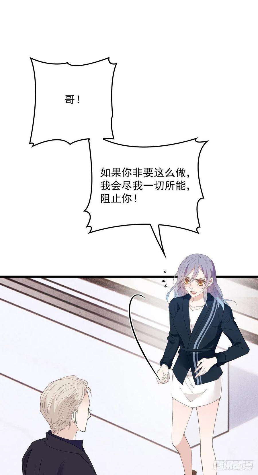萌宝一加一一百四十八话 拿小棠来换