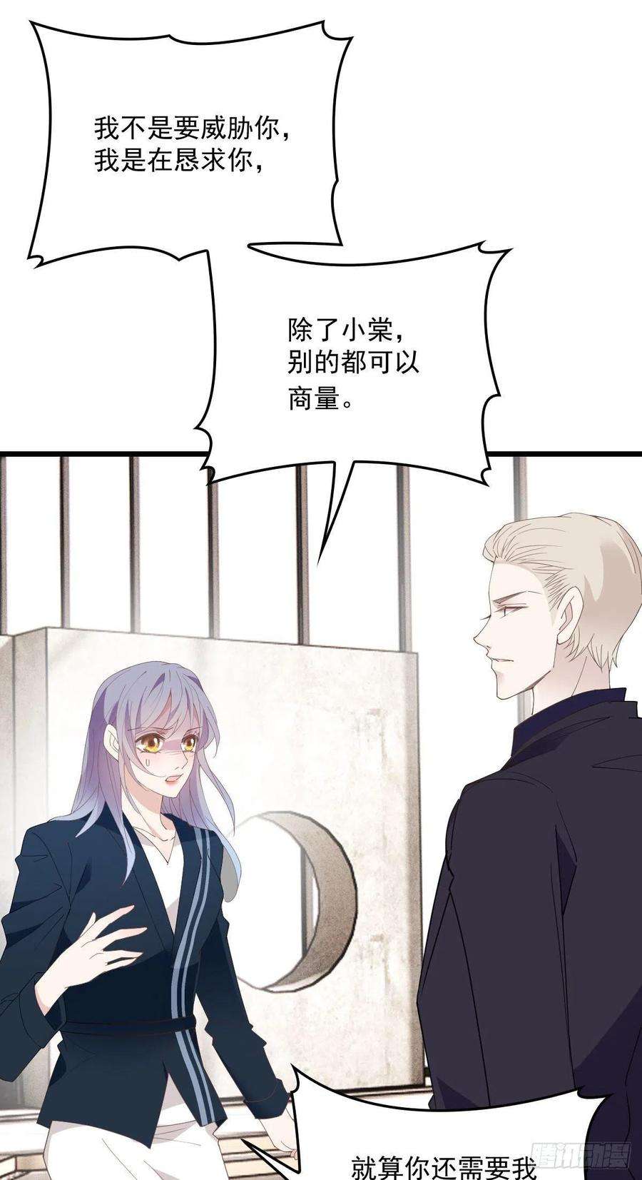 萌宝一加一一百四十八话 拿小棠来换