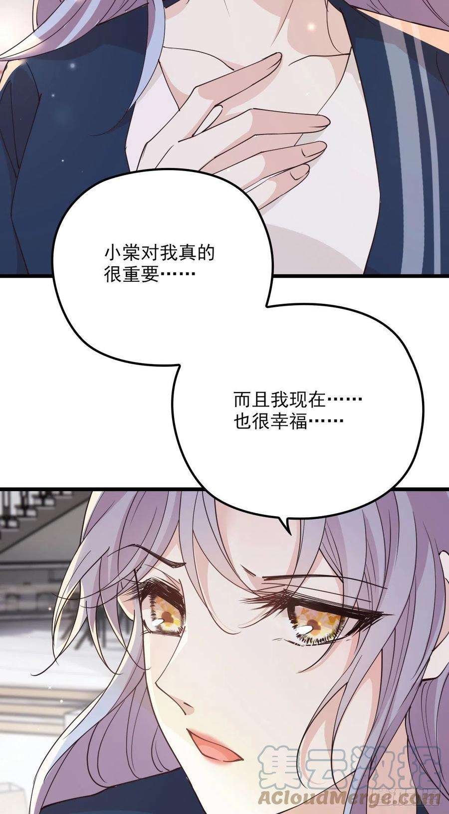 萌宝一加一一百四十八话 拿小棠来换