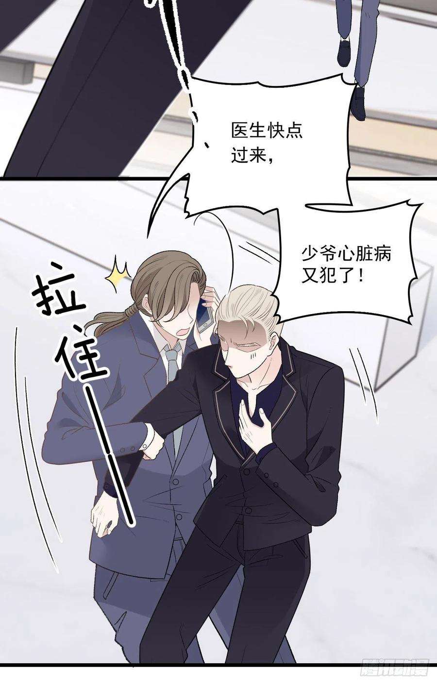 萌宝一加一一百四十八话 拿小棠来换
