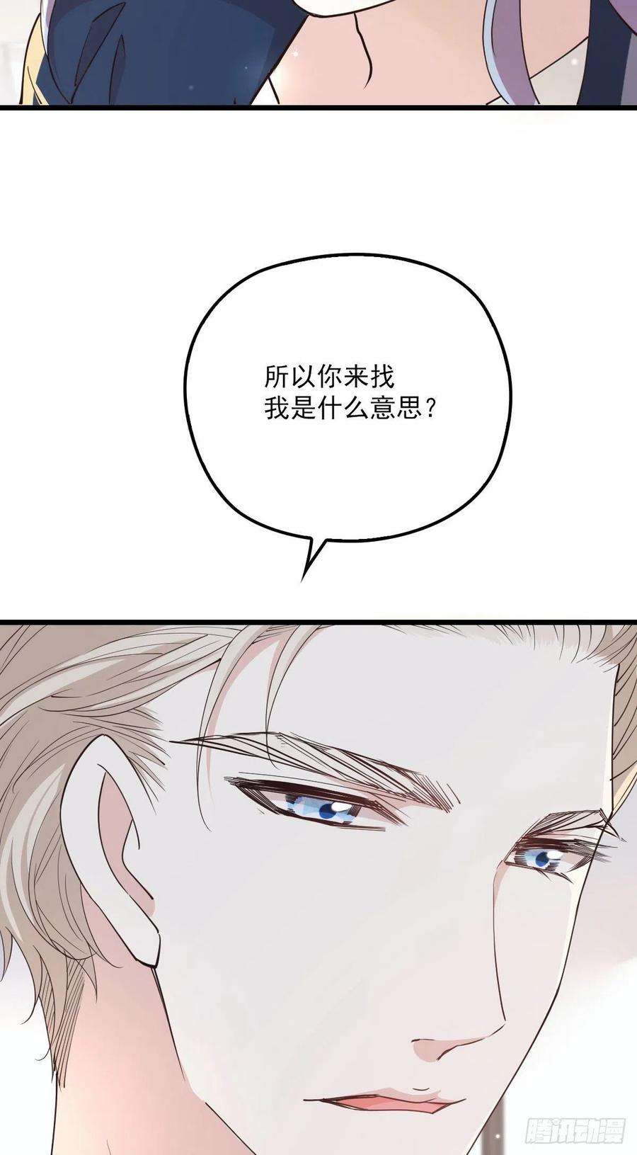 萌宝一加一一百四十八话 拿小棠来换