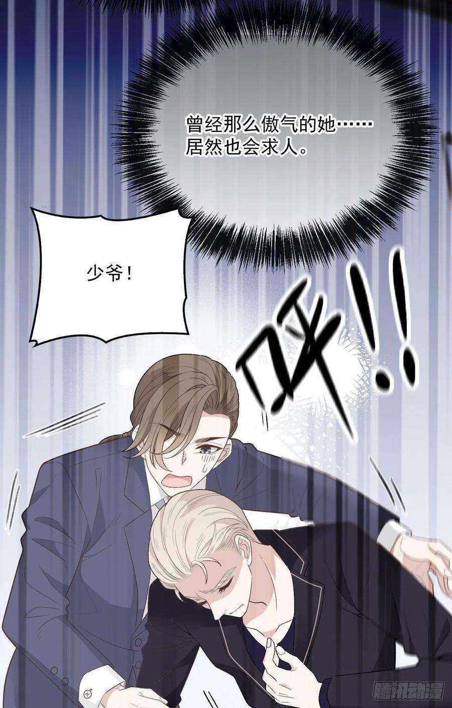 萌宝一加一一百四十八话 拿小棠来换