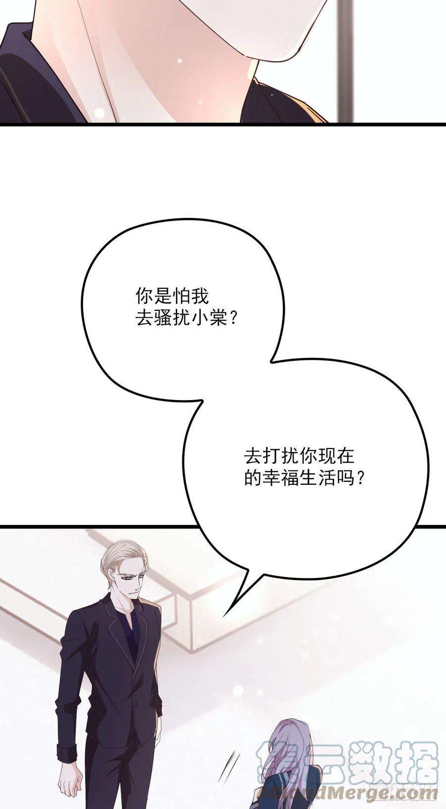 萌宝一加一一百四十八话 拿小棠来换