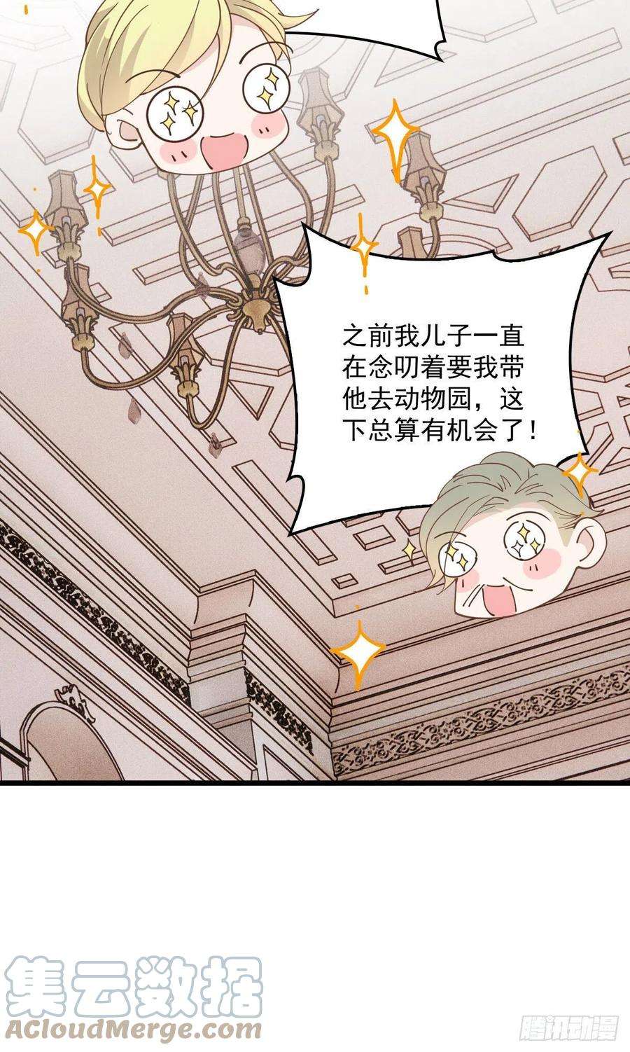 萌宝一加一一百四十九话 王子女友出轨