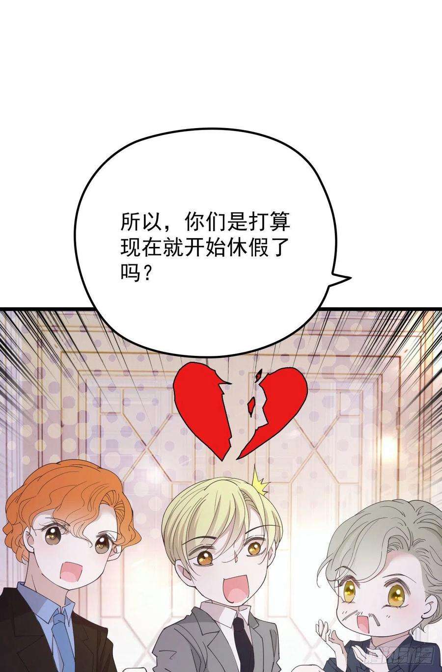 萌宝一加一一百四十九话 王子女友出轨