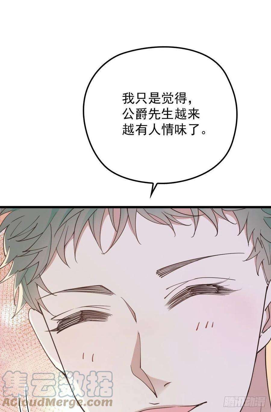 萌宝一加一一百四十九话 王子女友出轨