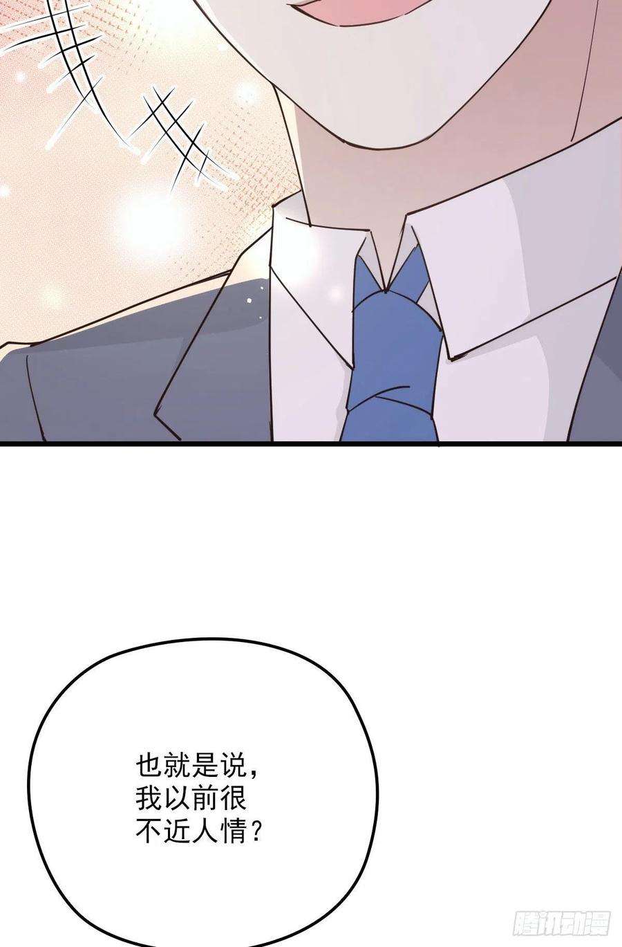 萌宝一加一一百四十九话 王子女友出轨