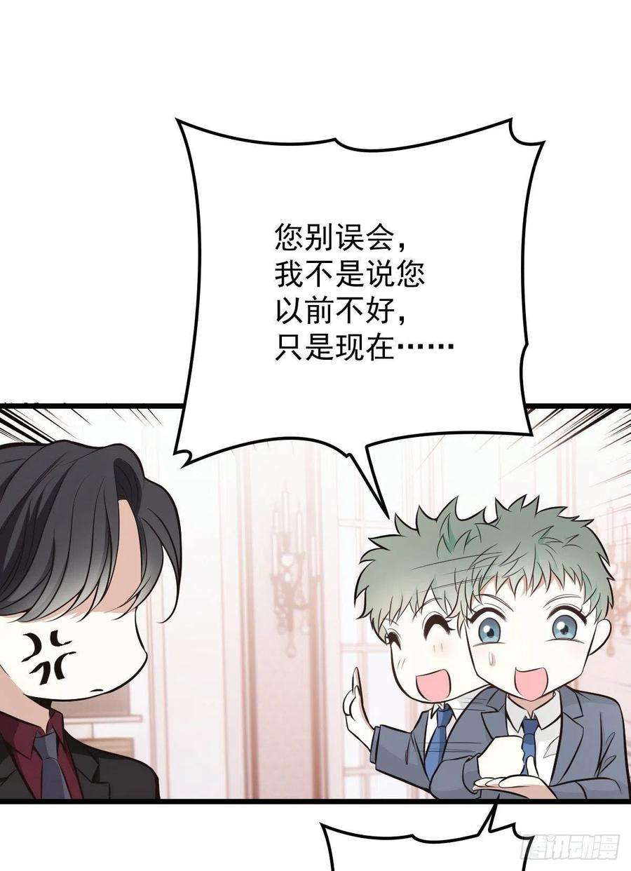 萌宝一加一一百四十九话 王子女友出轨