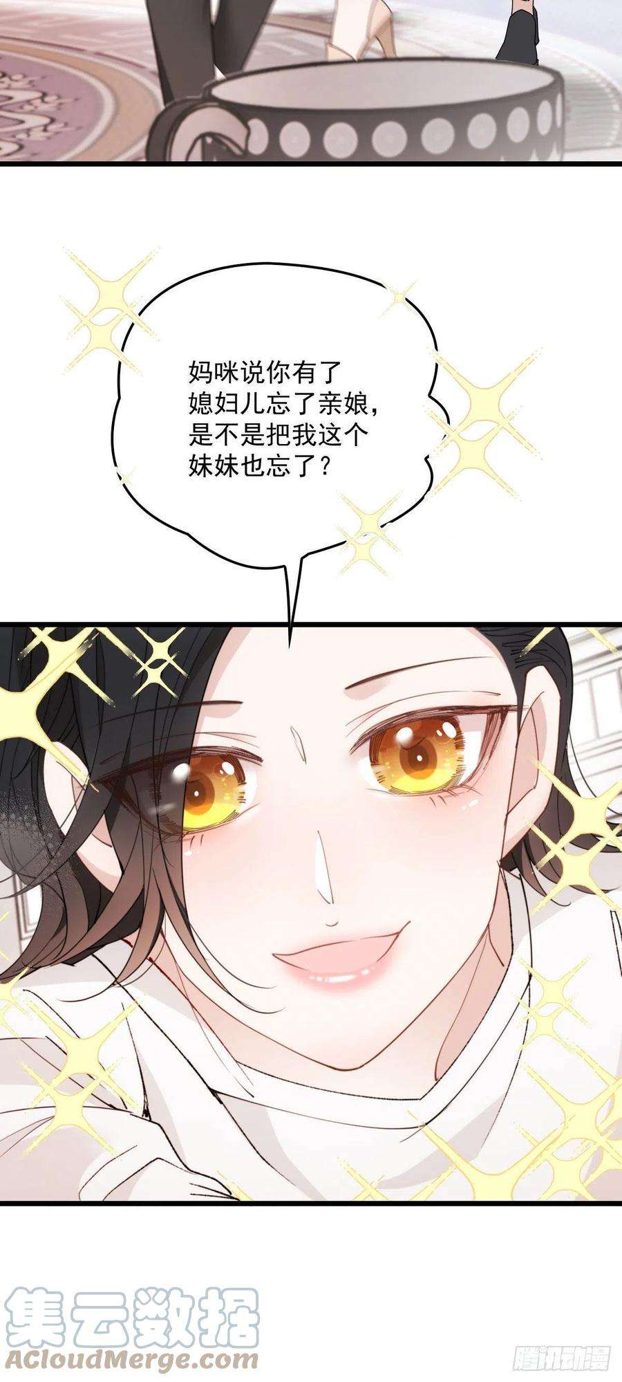 萌宝一加一一百四十九话 王子女友出轨