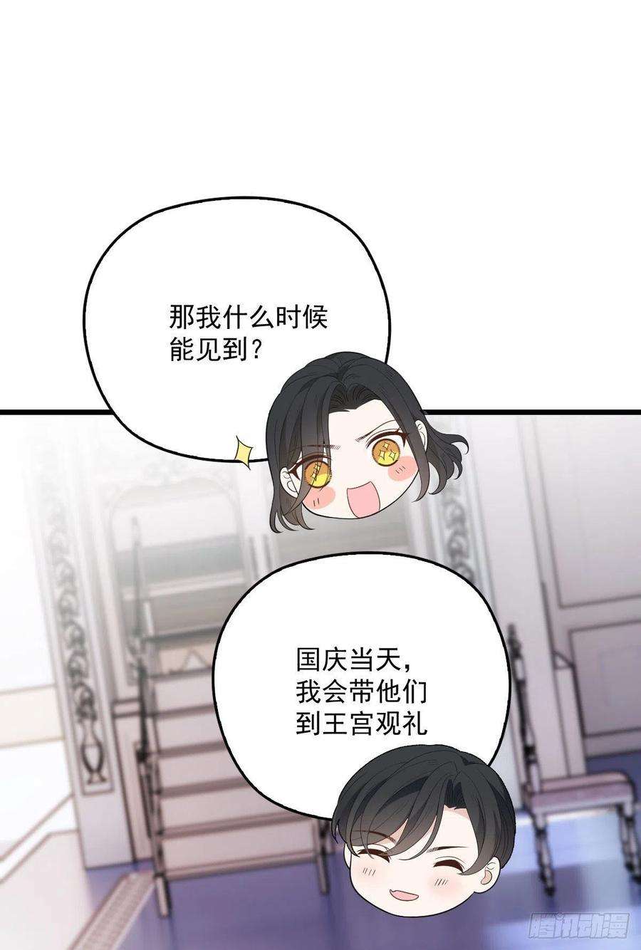 萌宝一加一一百四十九话 王子女友出轨