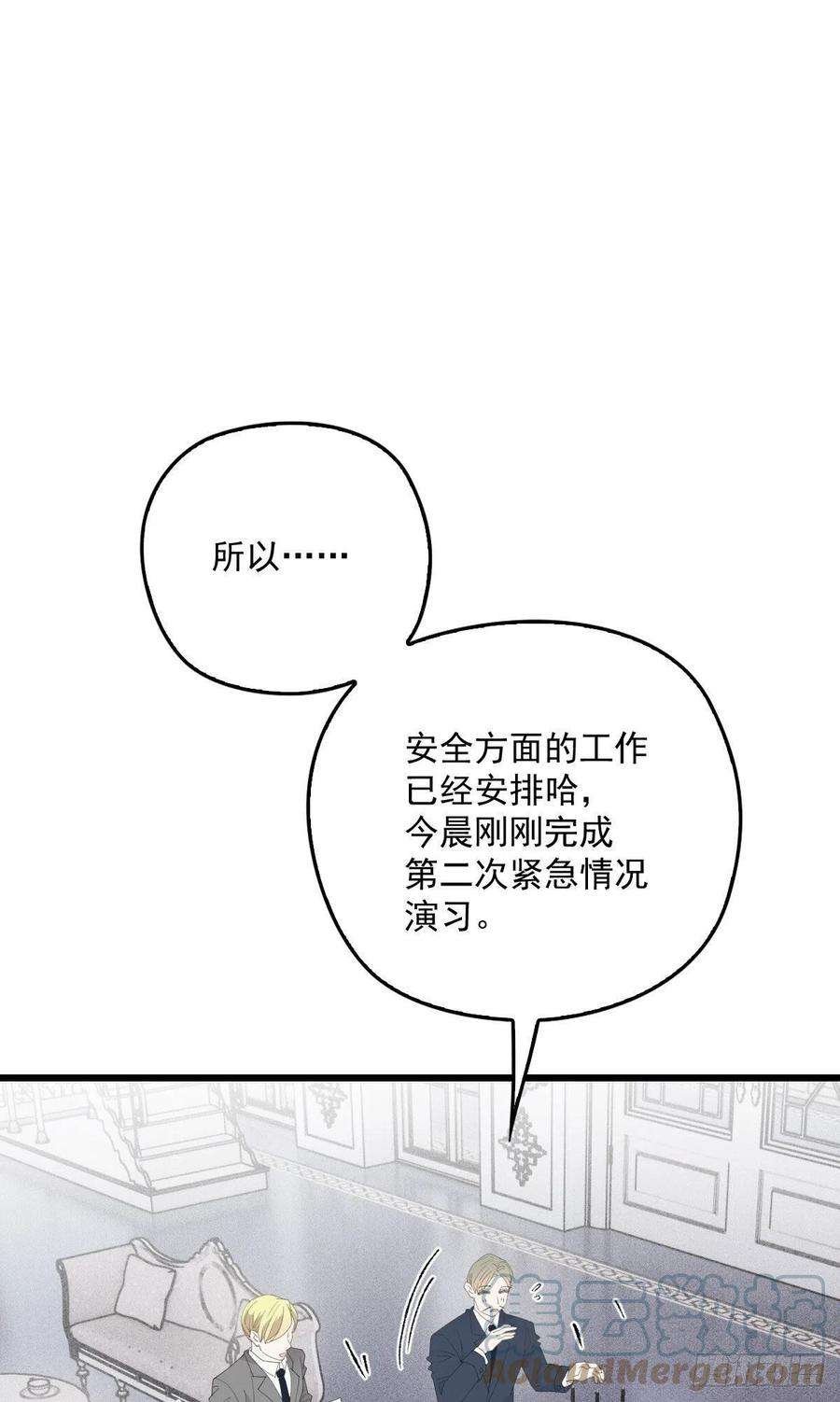 萌宝一加一一百四十九话 王子女友出轨