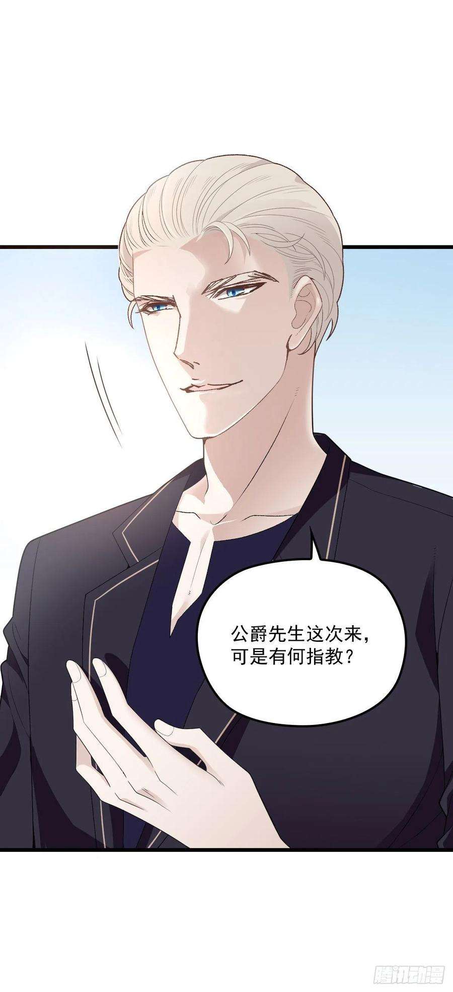 萌宝一加一一百五十话 威胁与交易