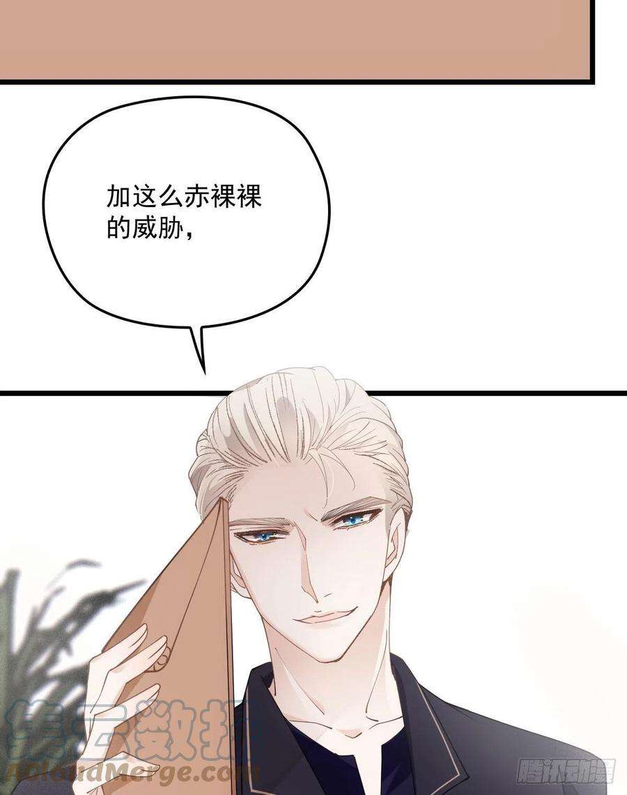 萌宝一加一一百五十话 威胁与交易