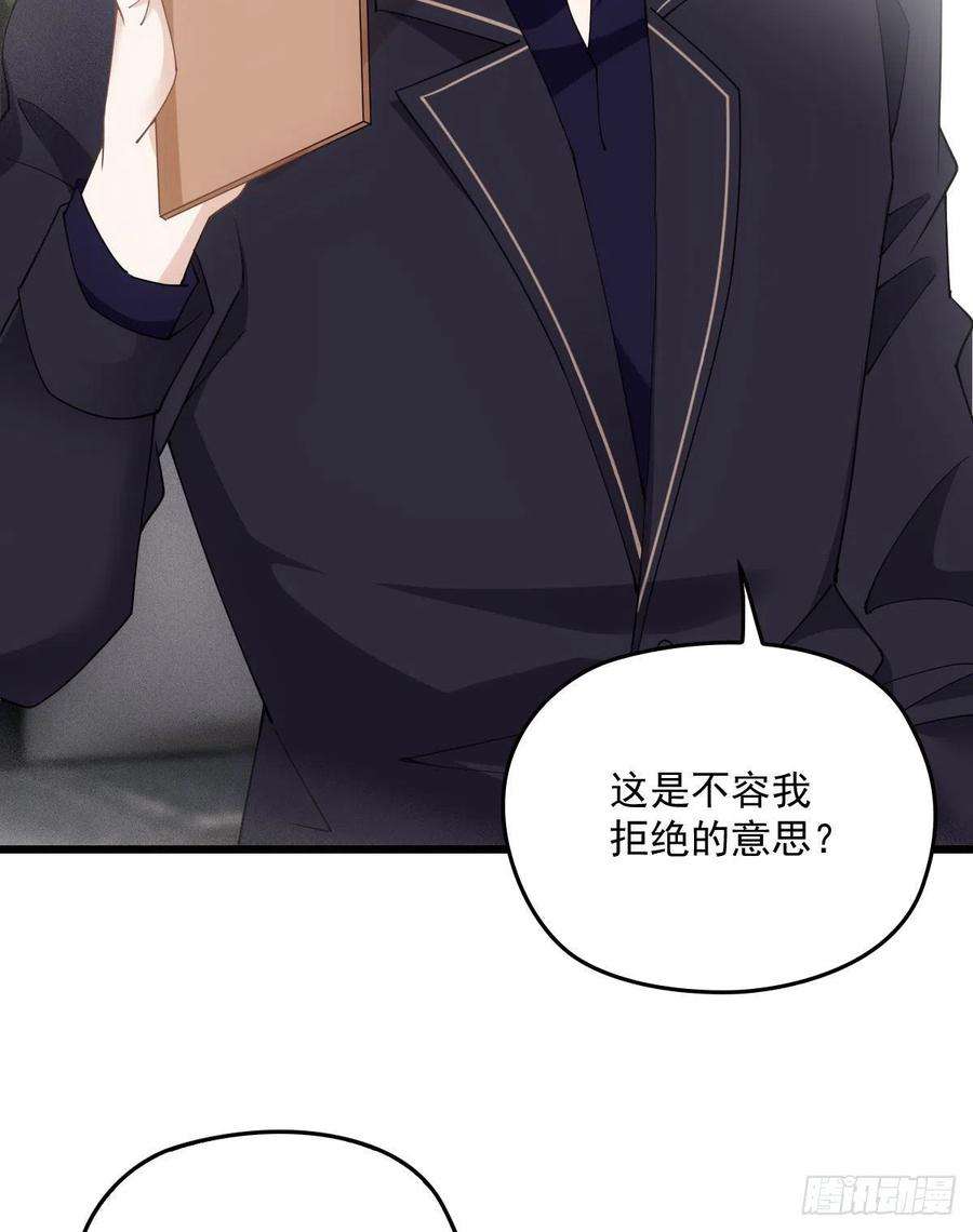萌宝一加一一百五十话 威胁与交易