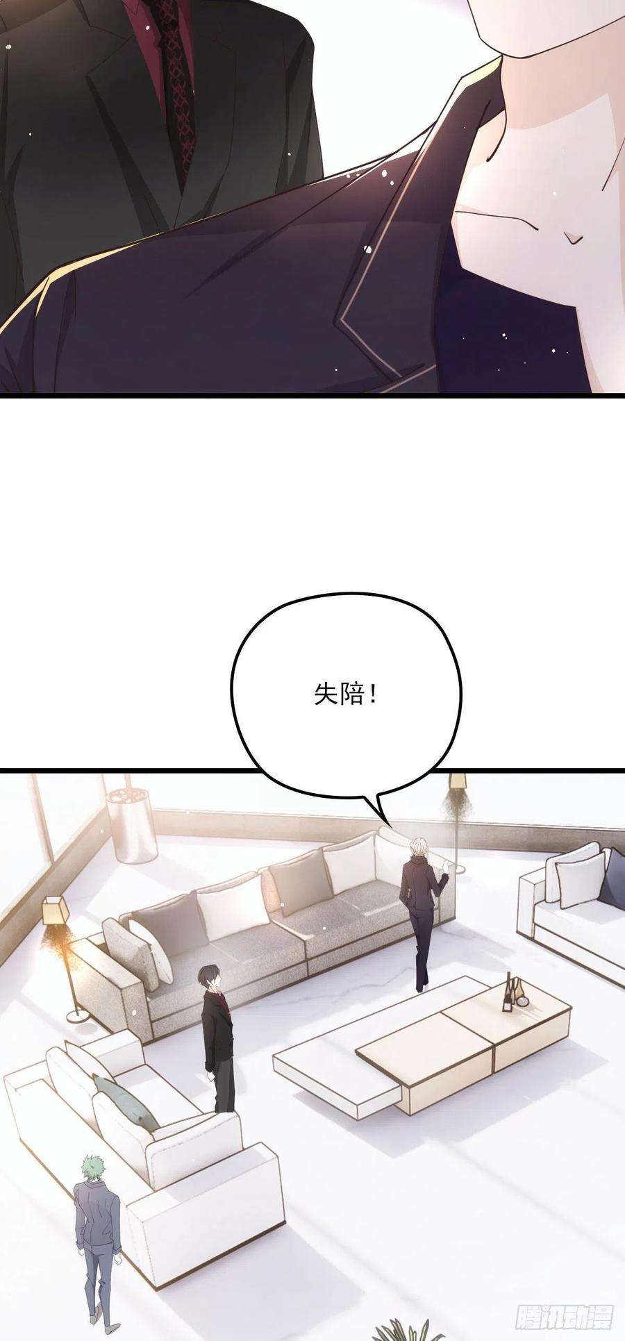 萌宝一加一一百五十话 威胁与交易