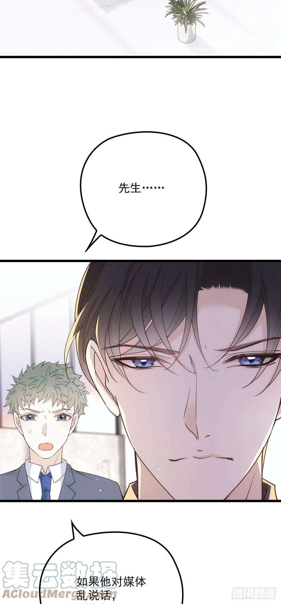 萌宝一加一一百五十话 威胁与交易