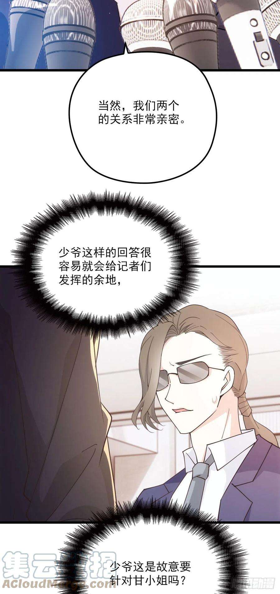 萌宝一加一一百五十话 威胁与交易