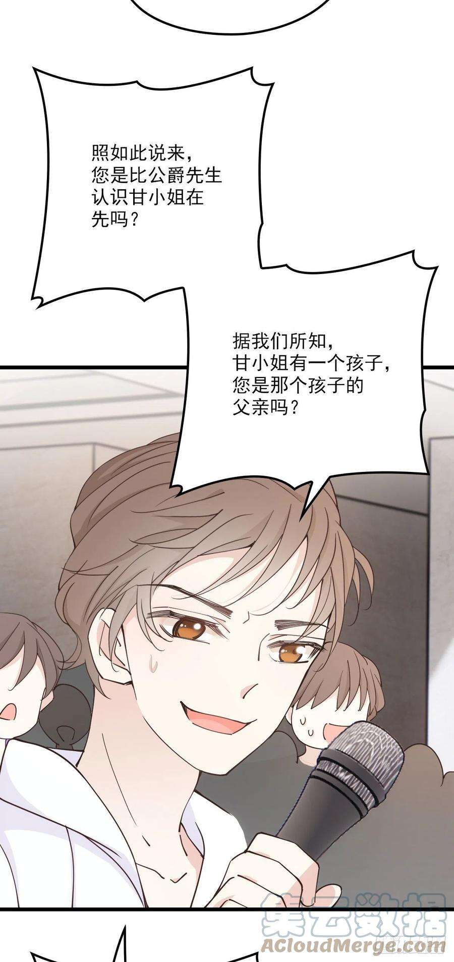 萌宝一加一一百五十话 威胁与交易