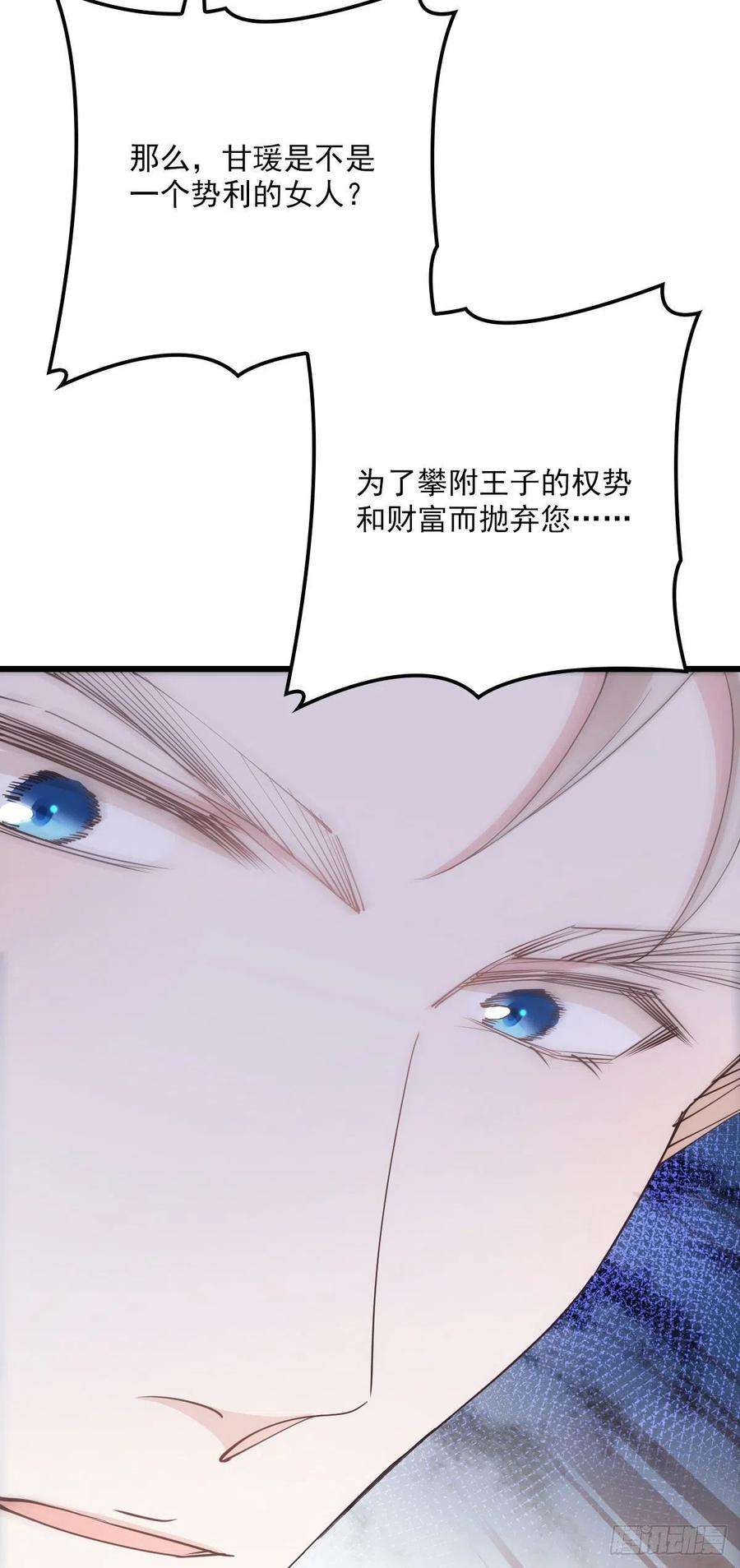 萌宝一加一一百五十话 威胁与交易