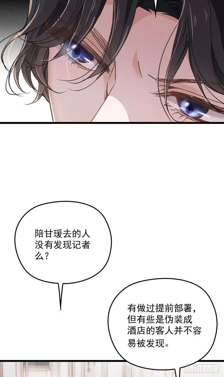 萌宝一加一一百五十话 威胁与交易
