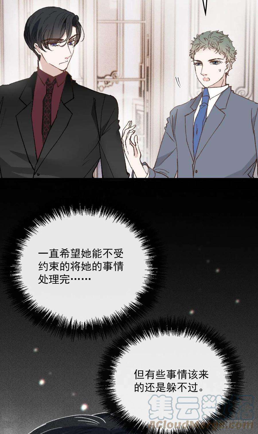 萌宝一加一一百五十话 威胁与交易