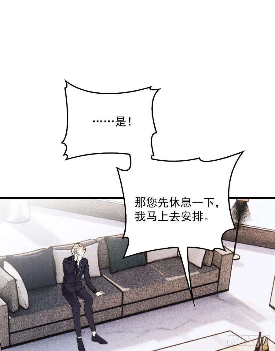萌宝一加一一百五十一话 只因她值得