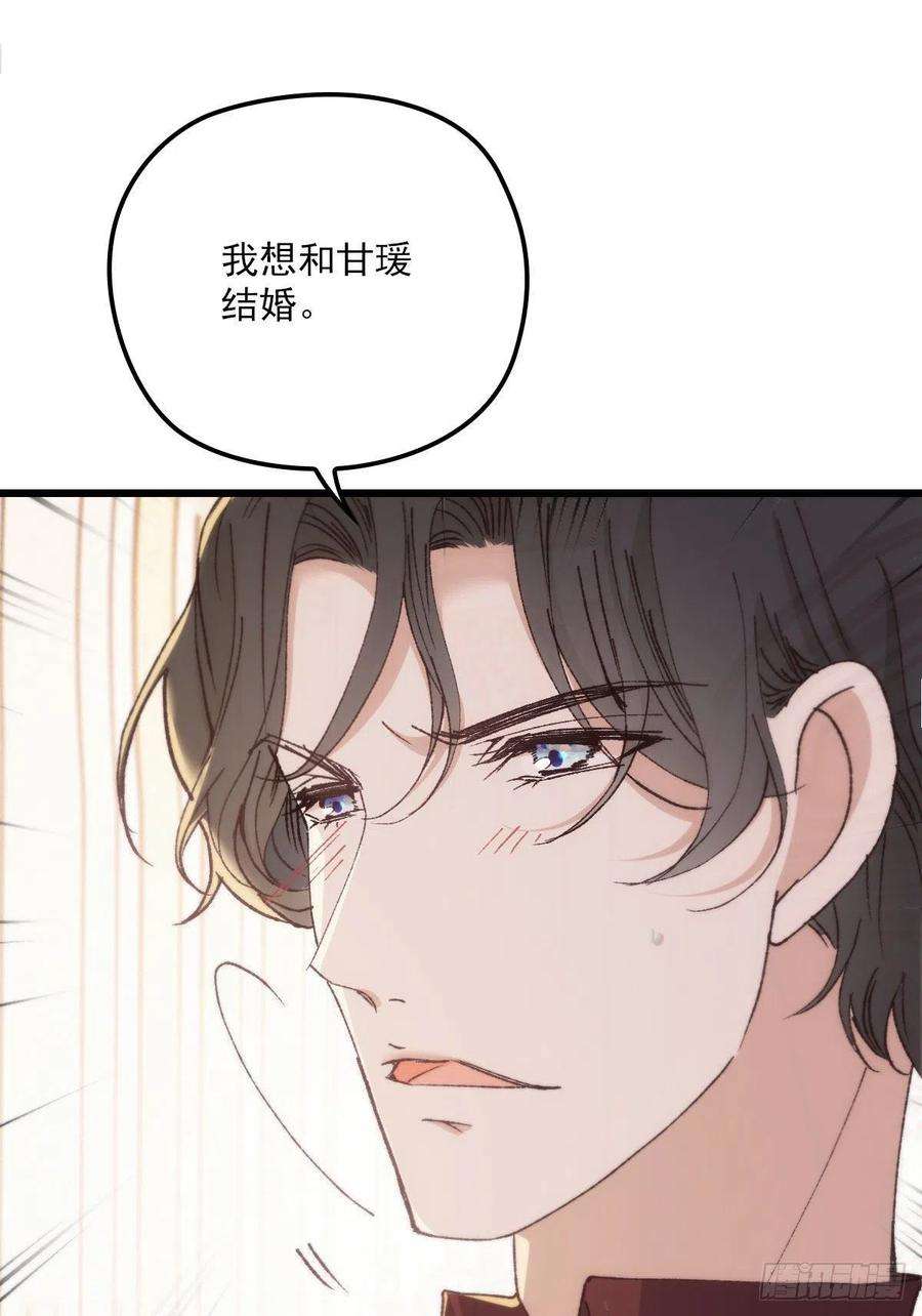 萌宝一加一一百五十一话 只因她值得