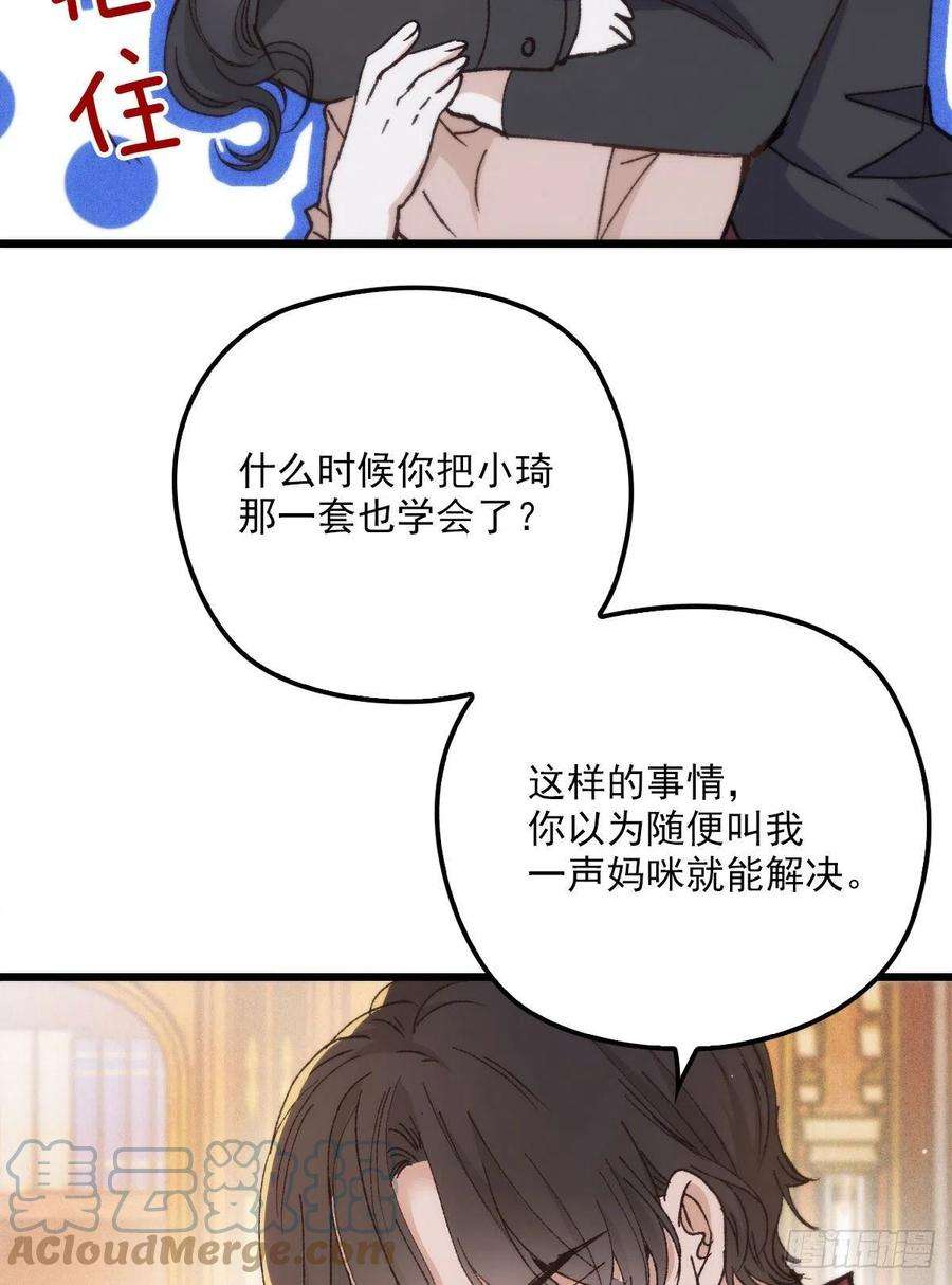 萌宝一加一一百五十一话 只因她值得