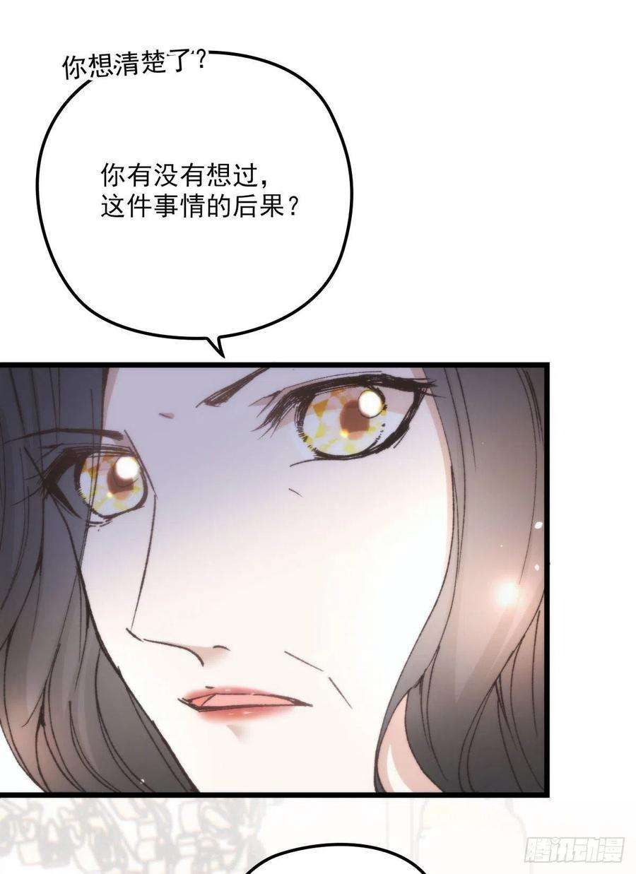 萌宝一加一一百五十一话 只因她值得