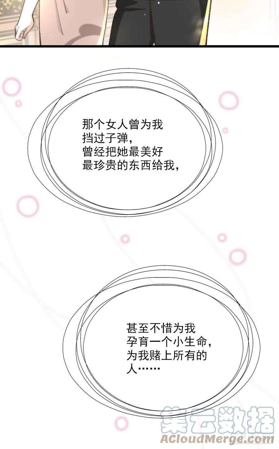 萌宝一加一一百五十一话 只因她值得