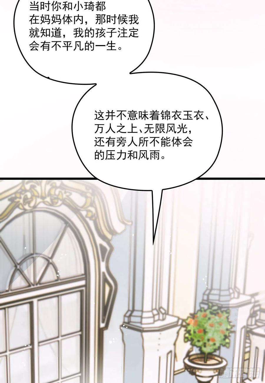 萌宝一加一一百五十一话 只因她值得