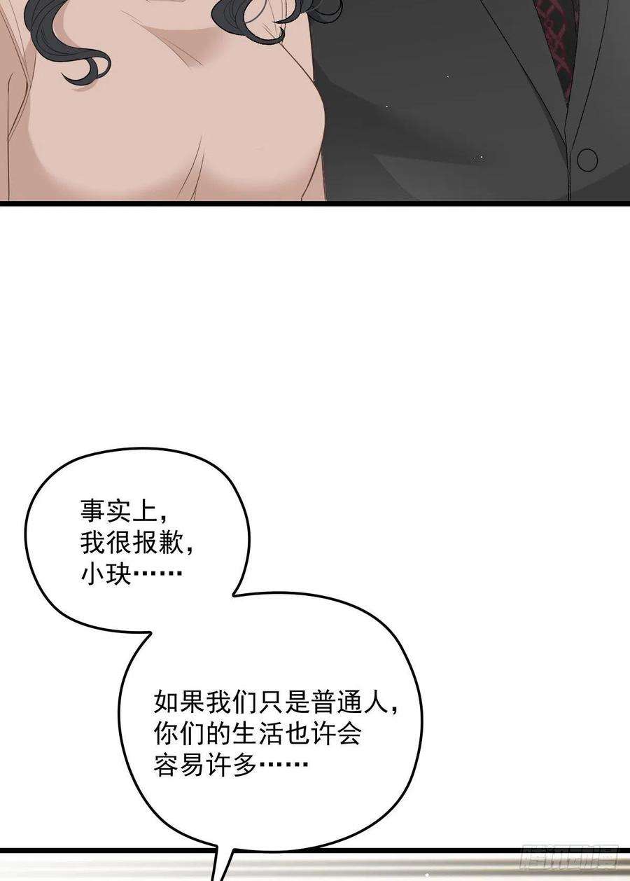 萌宝一加一一百五十一话 只因她值得
