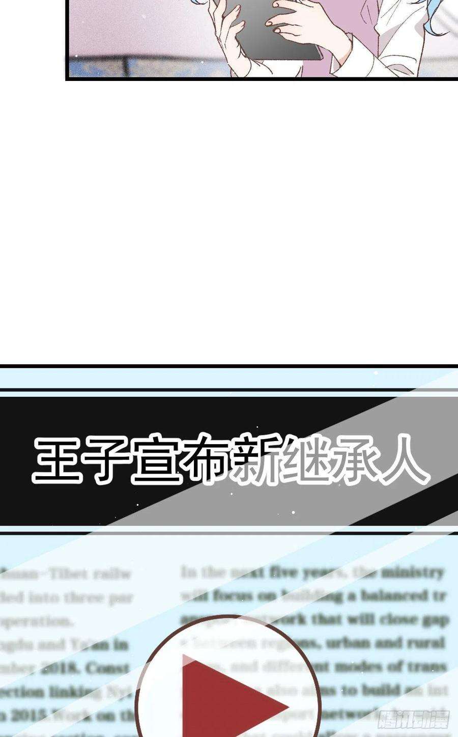 萌宝一加一一百五十二话 质疑我的能力