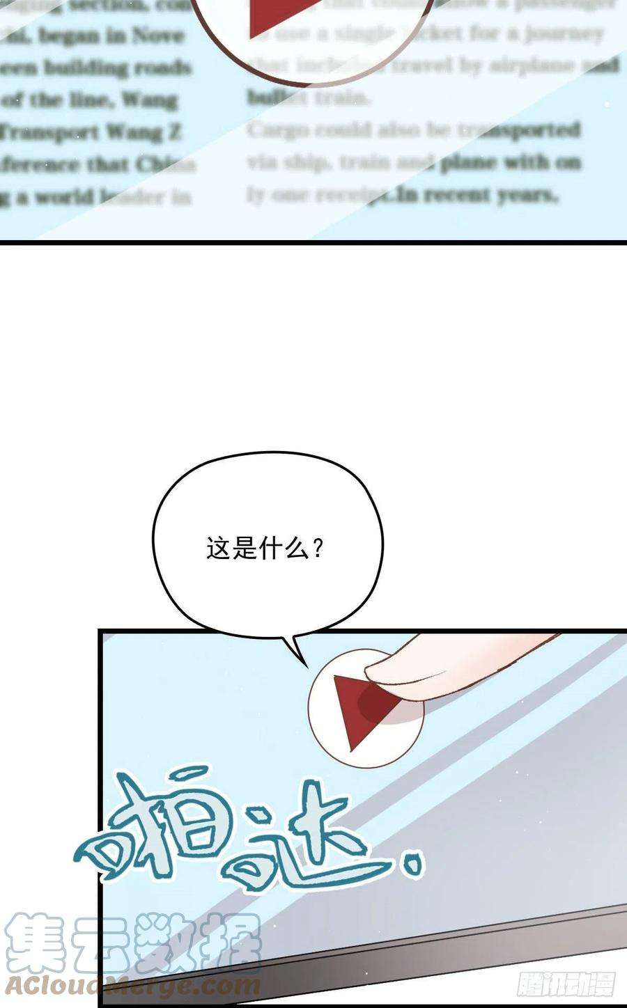 萌宝一加一一百五十二话 质疑我的能力