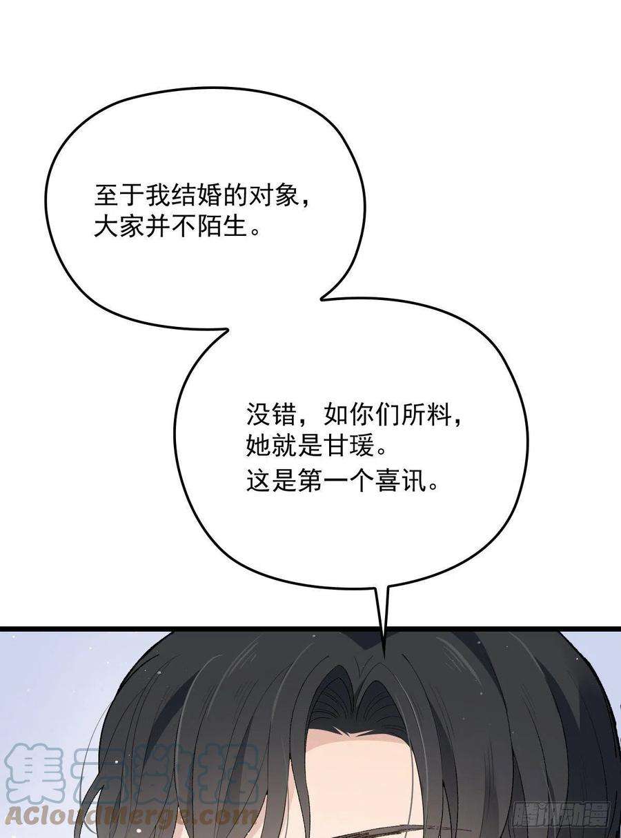 萌宝一加一一百五十二话 质疑我的能力
