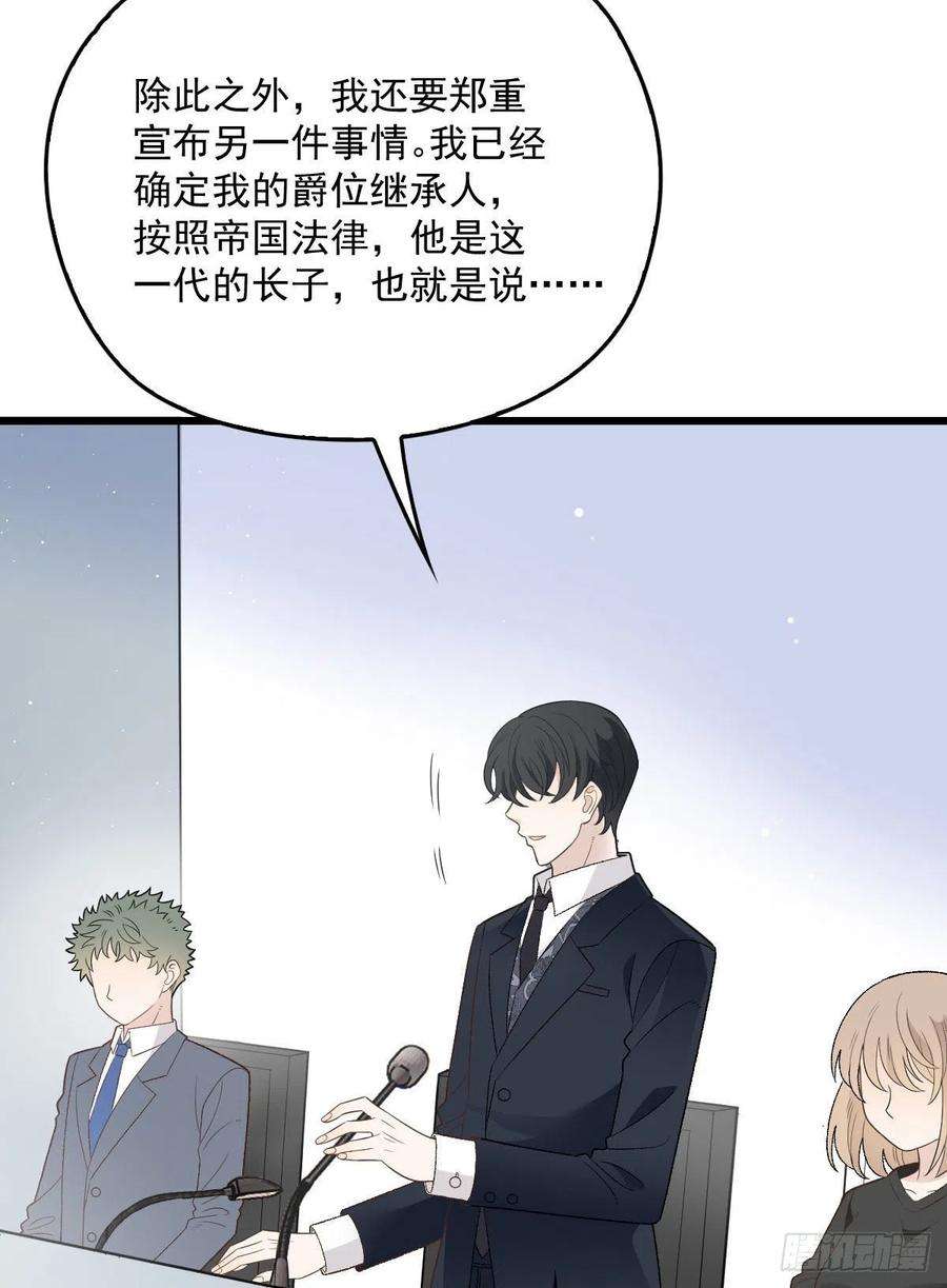 萌宝一加一一百五十二话 质疑我的能力