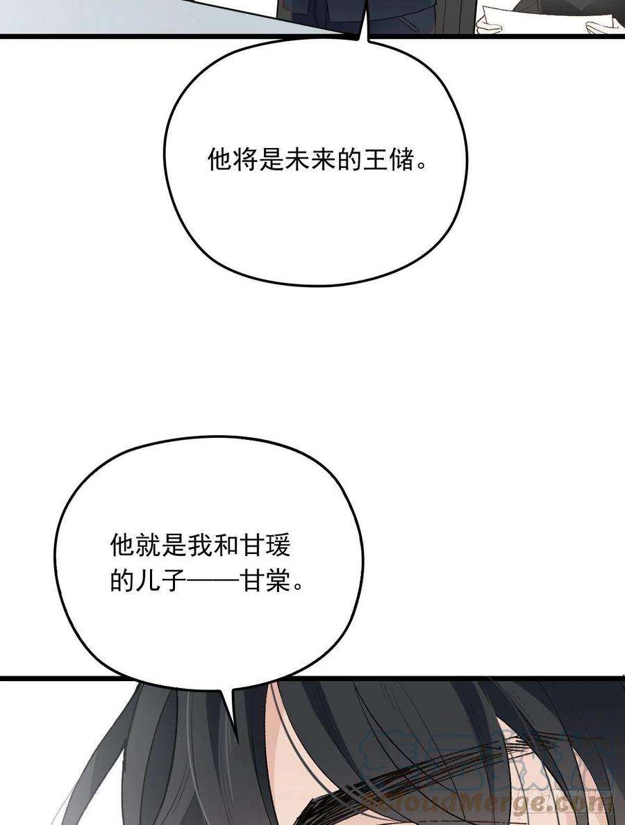 萌宝一加一一百五十二话 质疑我的能力