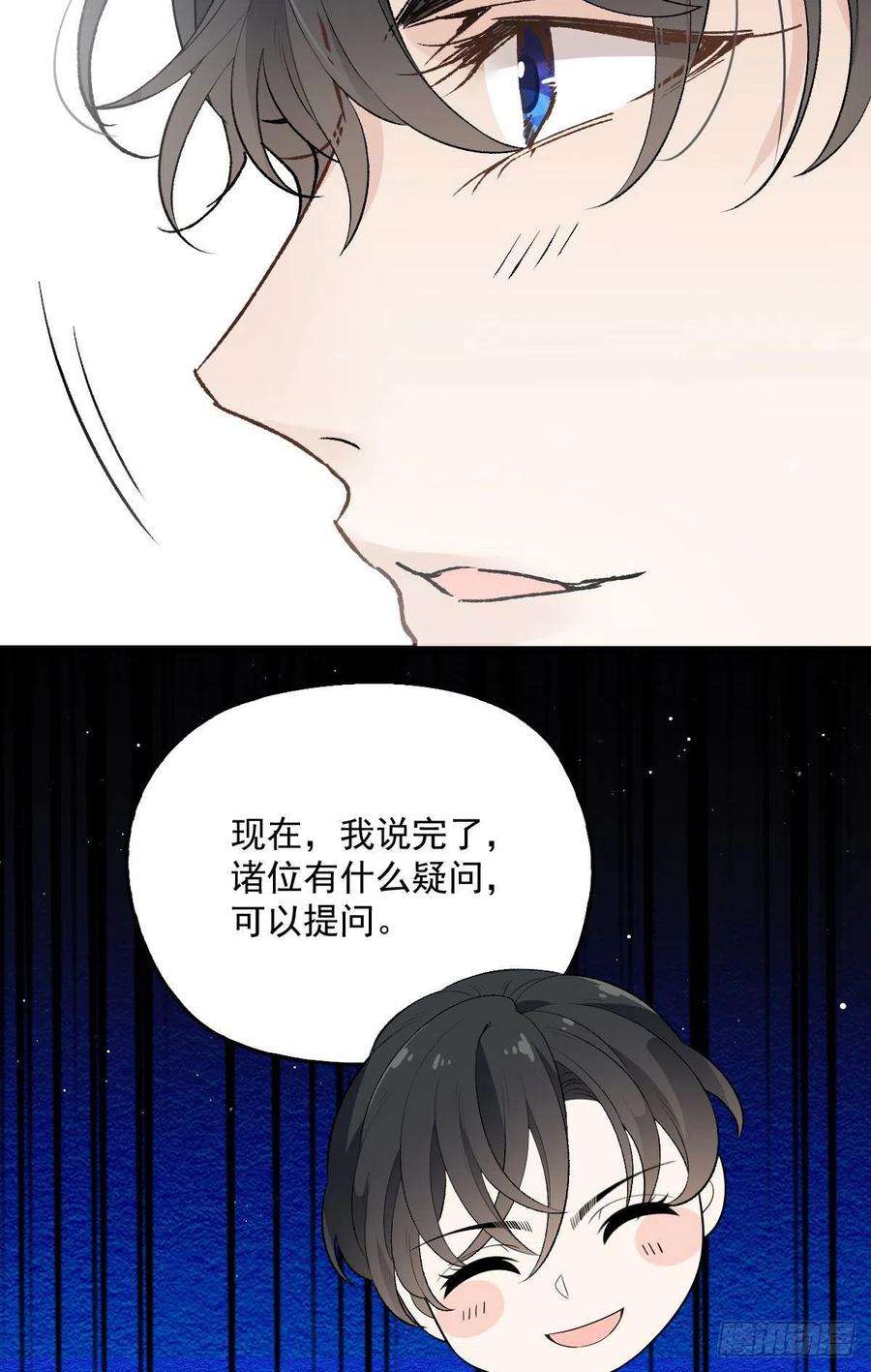 萌宝一加一一百五十二话 质疑我的能力