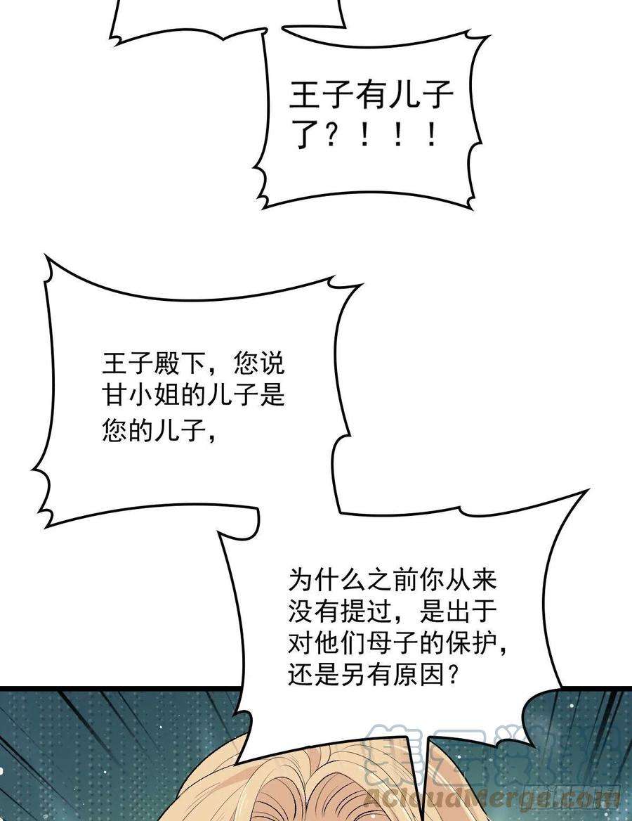 萌宝一加一一百五十二话 质疑我的能力