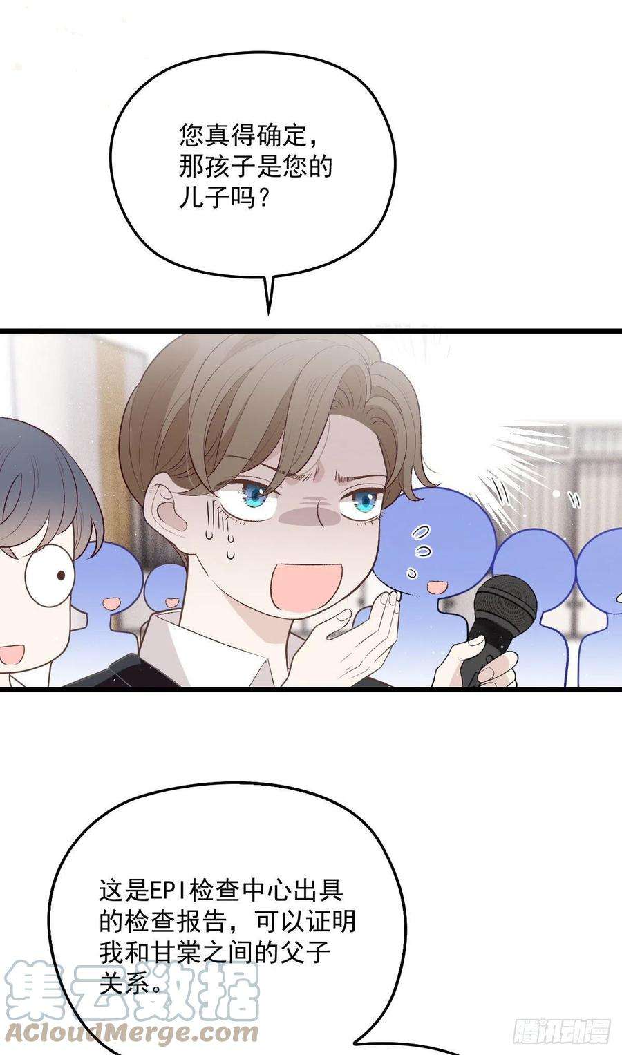 萌宝一加一一百五十二话 质疑我的能力