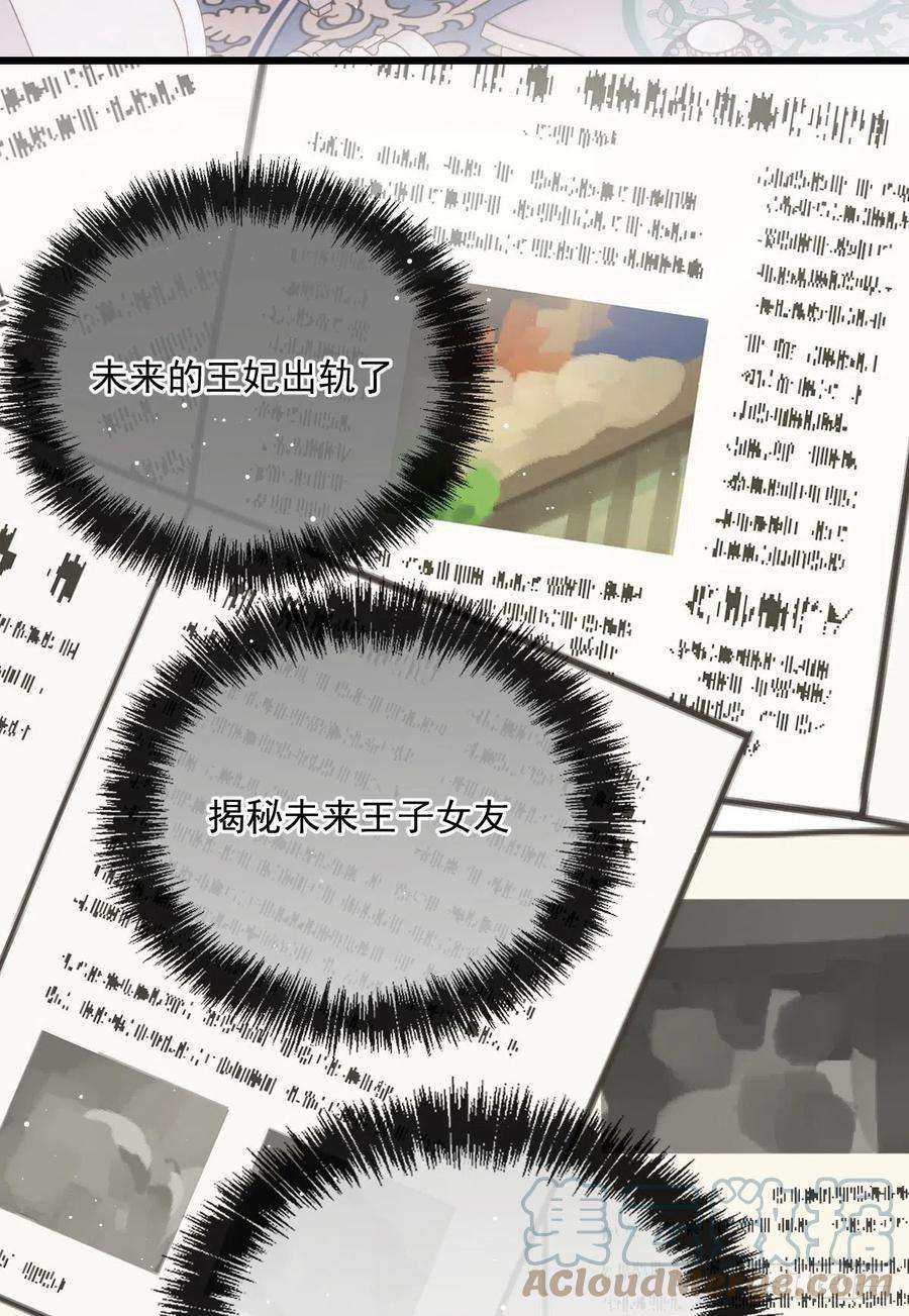 萌宝一加一一百五十二话 质疑我的能力