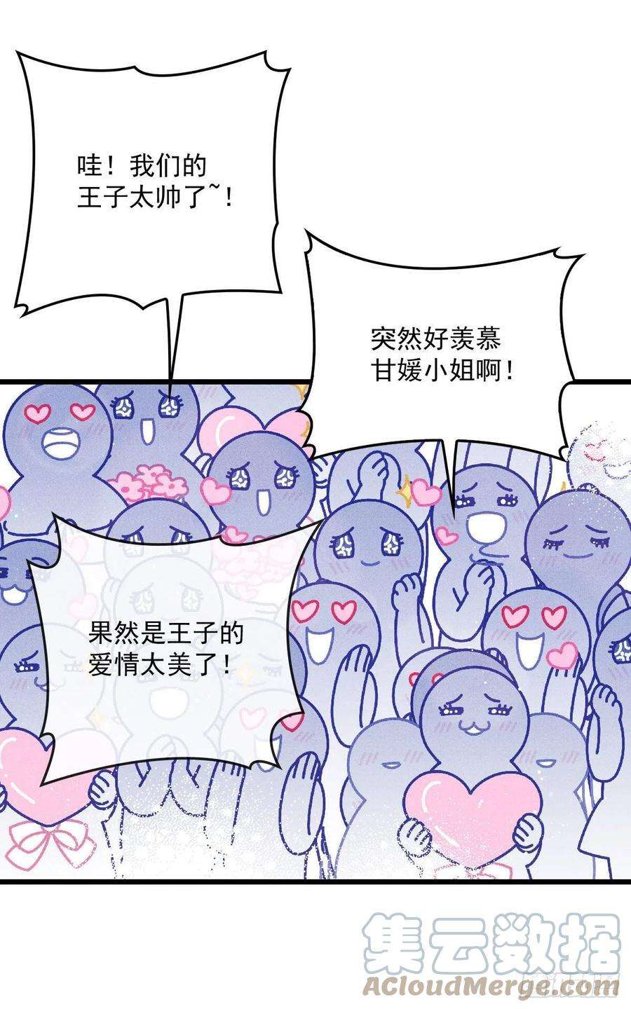 萌宝一加一一百五十二话 质疑我的能力