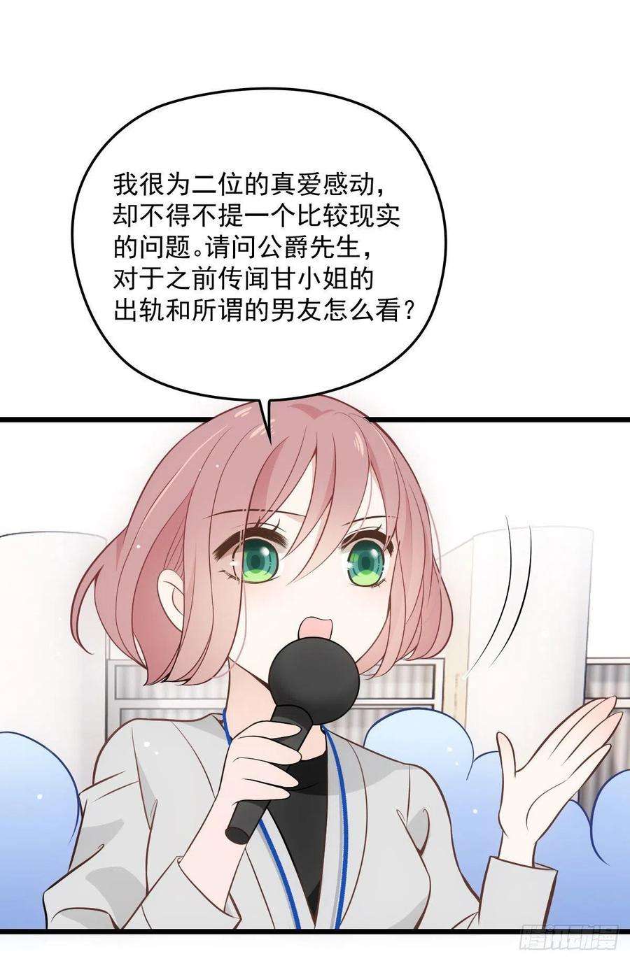 萌宝一加一一百五十二话 质疑我的能力